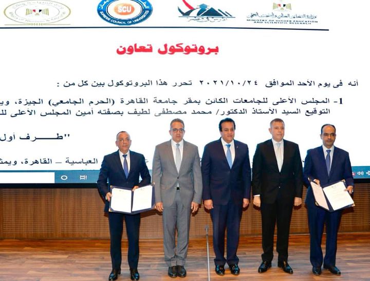بروتوكول تعاون بين المجلس الأعلى للآثار وجامعة الزقازيق لعرض قطع أثرية 1 773451715242443