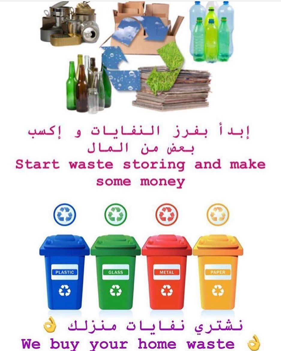 "المركزي للإحصاء":إعادة تدوير 15.2 ألف طن من المخلفات البلدية على مستوى الجمهورية يوميا خلال 2022 1 8b233872f434490aca3d6ac4e312edc51716636063