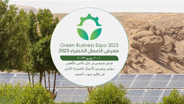 جلوبال (6): انعقاد الدورة الثانية لمؤتمر التنمية الخضراء الذكية للأسمنت لشركة سينوما 1 9151716278584