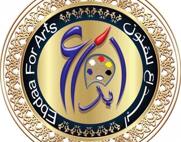 غدا.. "الأوبرا" تستضيف ملتقى عيون الدولي العاشر للفنون التشكيلية 1 99988540421716745443