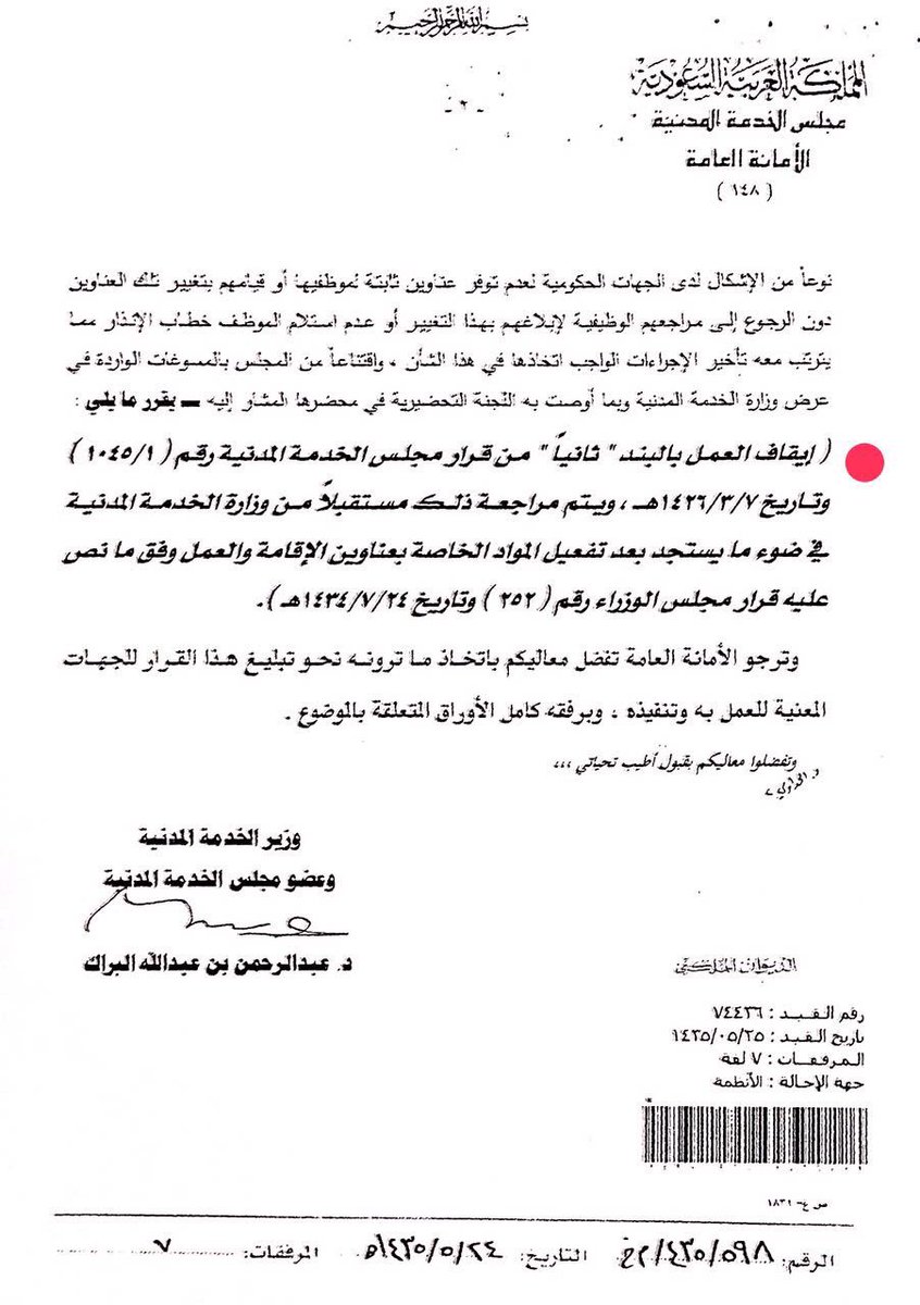 "إنذار خطير".. رسالة تنبيه من "الداخلية" الفرنسية لحث المواطنين على التسجيل على منصة خاصة بالأولمبياد 1