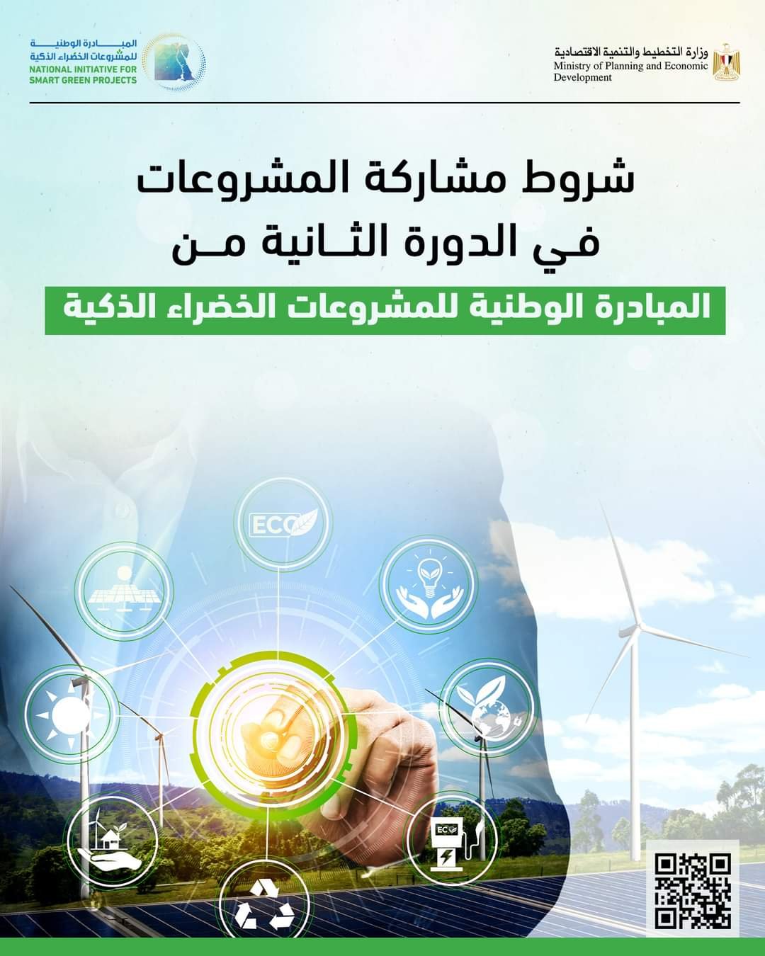 جلوبال(5):انعقاد الدورة الثانية لمؤتمر التنمية الخضراء الذكية للأسمنت لشركة سينوما 1 FB IMG 16809583449991716814504