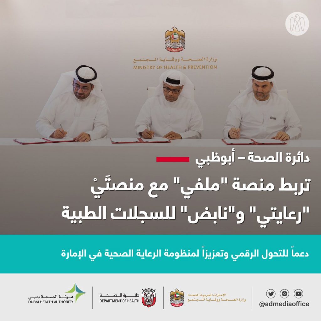 جلوبال (3): دائرة الصحة - أبوظبي بالتعاون مع جامعة محمد بن زايد للذكاء الاصطناعي و"كور42" تطلق أكاديمية عالمية للذكاء الاصطناعي في الرعاية الصحية 1 Fn0Q2FYWIAE1MA41715622127