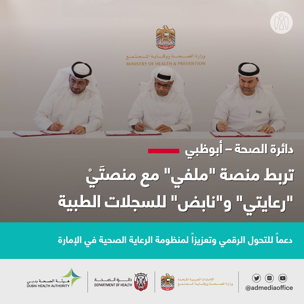 جلوبال (3): دائرة الصحة - أبوظبي بالتعاون مع جامعة محمد بن زايد للذكاء الاصطناعي و"كور42" تطلق أكاديمية عالمية للذكاء الاصطناعي في الرعاية الصحية 1 Fn0Q2FYWIAE1MA41715622127
