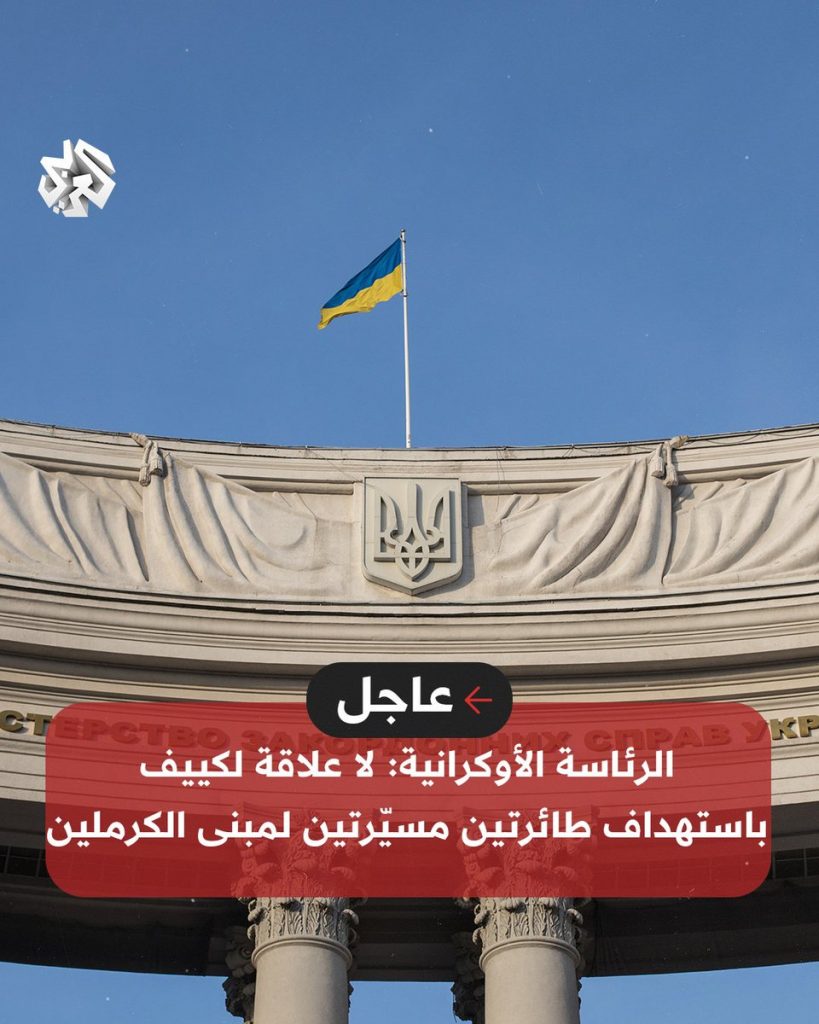 الرئاسة الأوكرانية : الأرجنتين تعتزم الانضمام إلى التحالف الدولي من أجل عودة الأطفال الأوكرانيين 1 FvNJrHzXsAwqfop1716663723