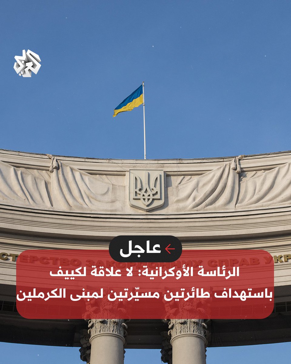 الرئاسة الأوكرانية : الأرجنتين تعتزم الانضمام إلى التحالف الدولي من أجل عودة الأطفال الأوكرانيين 1 FvNJrHzXsAwqfop1716663723