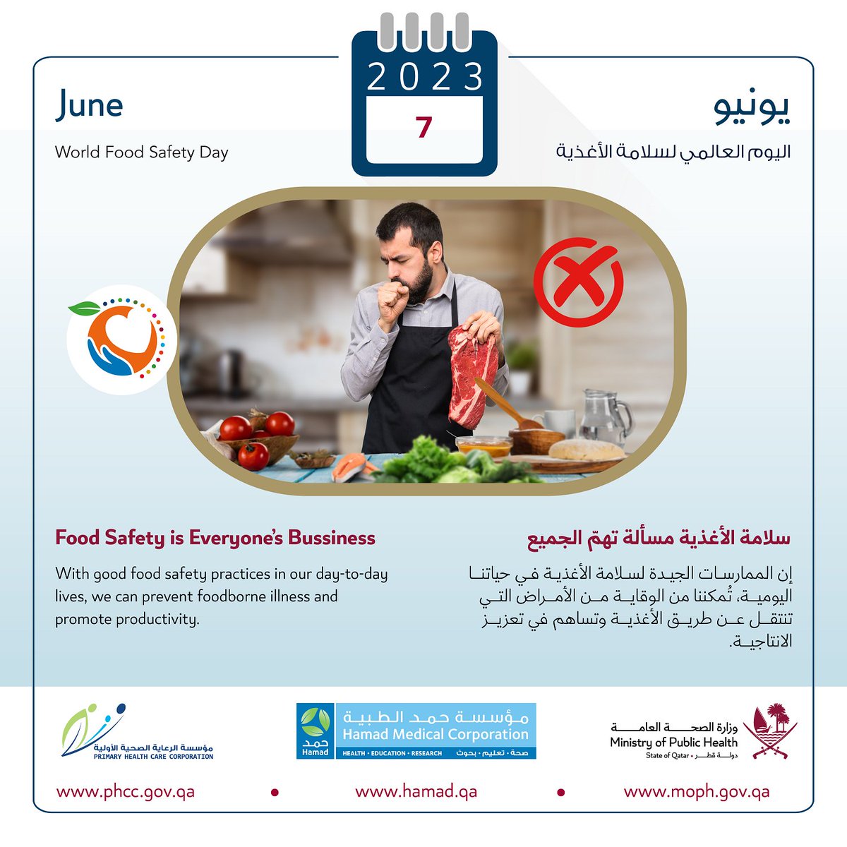 فيينا تستضيف مؤتمرا عالميا الاثنين المقبل حول تعزيز سلامة الأغذية من خلال التكنولوجيات النووية 1 FyGVBNEXsAI2Grg1716557583