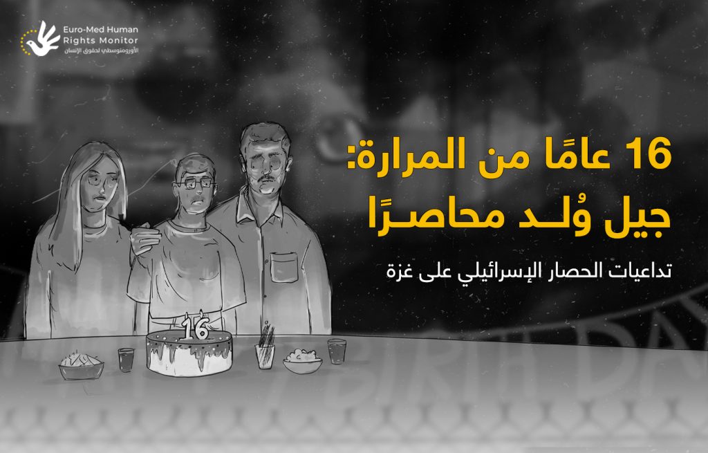 إندونيسيا تدين الحصار الإسرائيلي على دخول المساعدات لغزة 1 Gazain2021 ar1715849223
