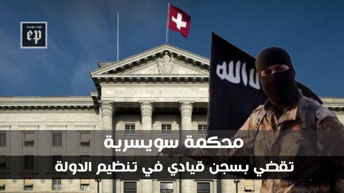 محكمة سويسرية تقضي بالسجن 20 عاما على وزير داخلية جامبيا السابق لارتكابه جرائم ضد الإنسانية 1 IMG 20200912 220821 732