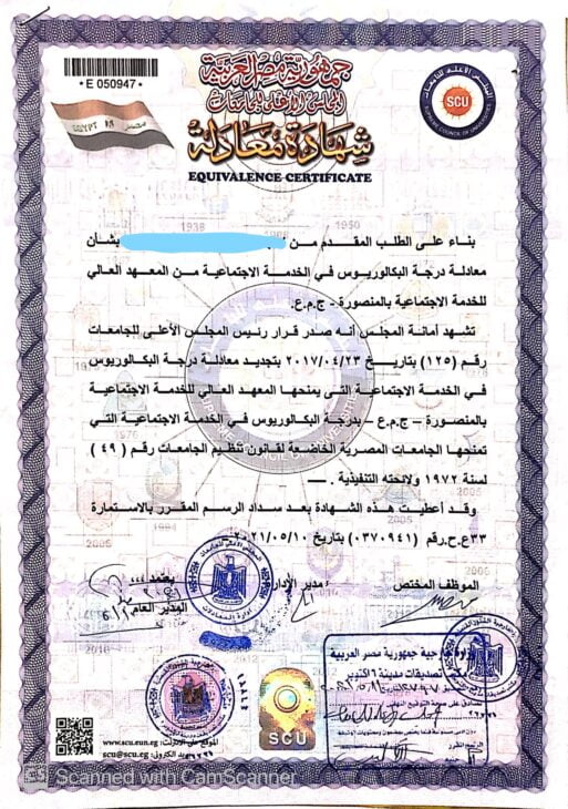 الأعلى للجامعات يوافق علي معادلة برنامجي دبلوم وماجستير الأدب والفيلم بكلية اللغة والإعلام بالأكاديمية العربية 1 Inkednew doc 2021 05 11 121714939863