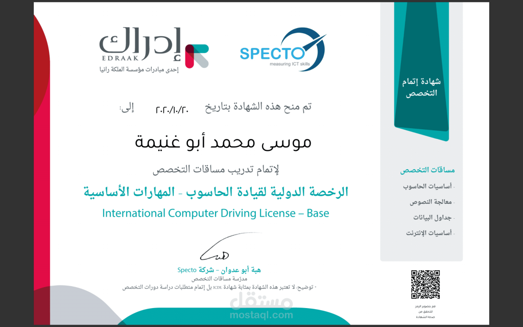 محافظ كفرالشيخ يؤكد أهمية البرنامج التدريبي للرخصة الدولية لقيادة الحاسوب "ICDL" 1 Screen Shot 2020 10 20 at 31716742683