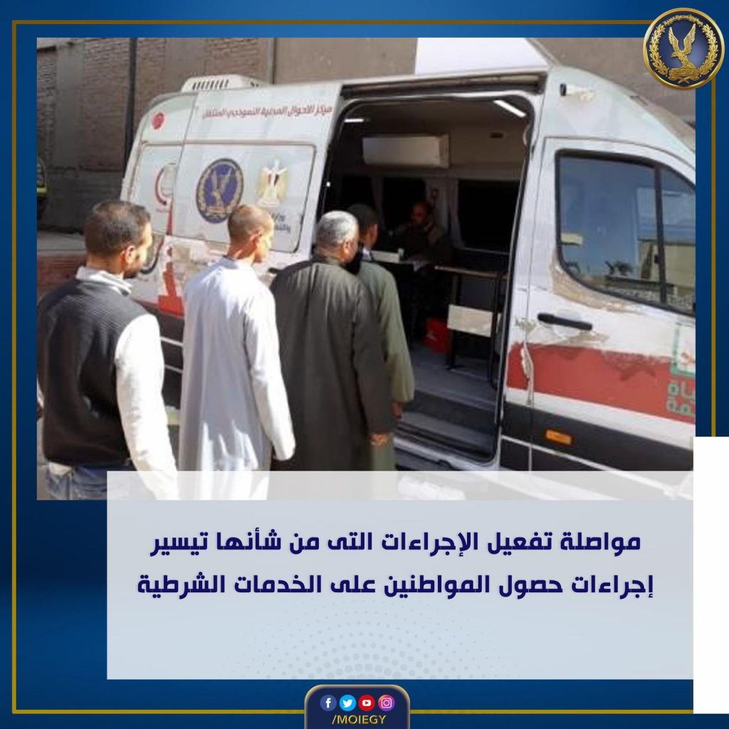 الداخلية تواصل تيسير إجراءاتها على المواطنين الراغبين في الحصول على الخدمات الشرطية 1 Untitledييي1715580605