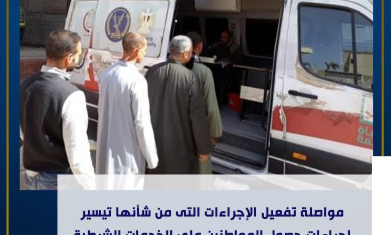الداخلية تواصل تيسير إجراءاتها على المواطنين الراغبين في الحصول على الخدمات الشرطية 1 Untitledييي1715580605