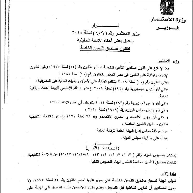 الجريدة الرسمية تنشر قرار إصدارعُملات تذكارية بمُناسبة مُرور 70 عاماً على أول عُملة وطنية 1 eecec519 9a65 4b6b b06f acfaad9d0a3f1715874244