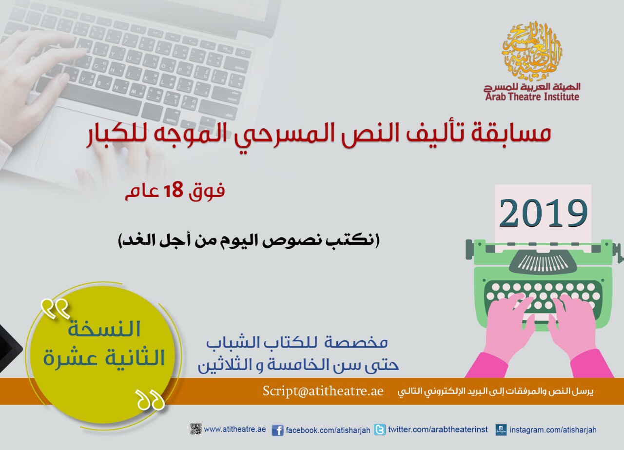 مهرجان "المسرح المصري" يطلق مسابقة التأليف المسرحي لدورته الـ 17 باسم الكاتب علاء عبدالعزيز 1 fe8c9317 3903 4a11 92fc 07e2e28b9e451715955607