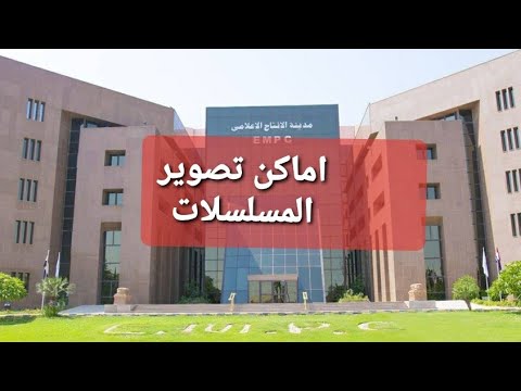 مدينة الإنتاج الإعلامي وهيئة الإذاعة والتلفزيون السعودية تبحثان سبل التعاون المشترك 1 hqdefault1716970084