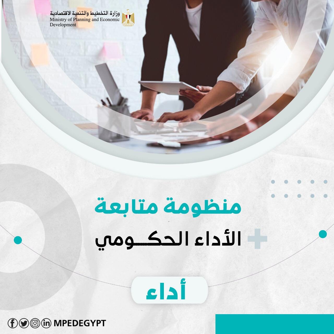 "التنظيم والإدارة" ينشر سلسلة من الانفوجرافات بشأن الكليات المطلوبة لمسابقة "معلم مادة" للصفوف الابتدائية 1 iii1715754004