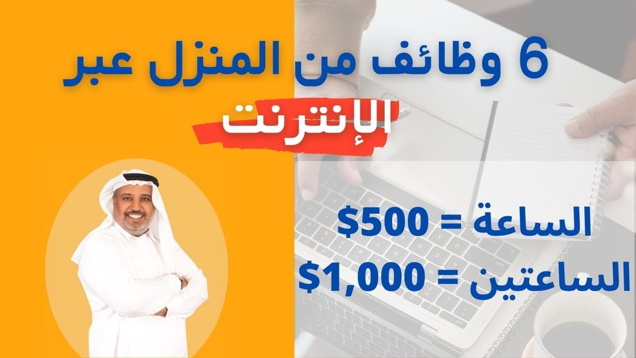 "معلومات الوزراء" يستعرض دور الوظائف الحرة عبر الإنترنت في زيادة فرص مشاركة الإناث في سوق العمل 1