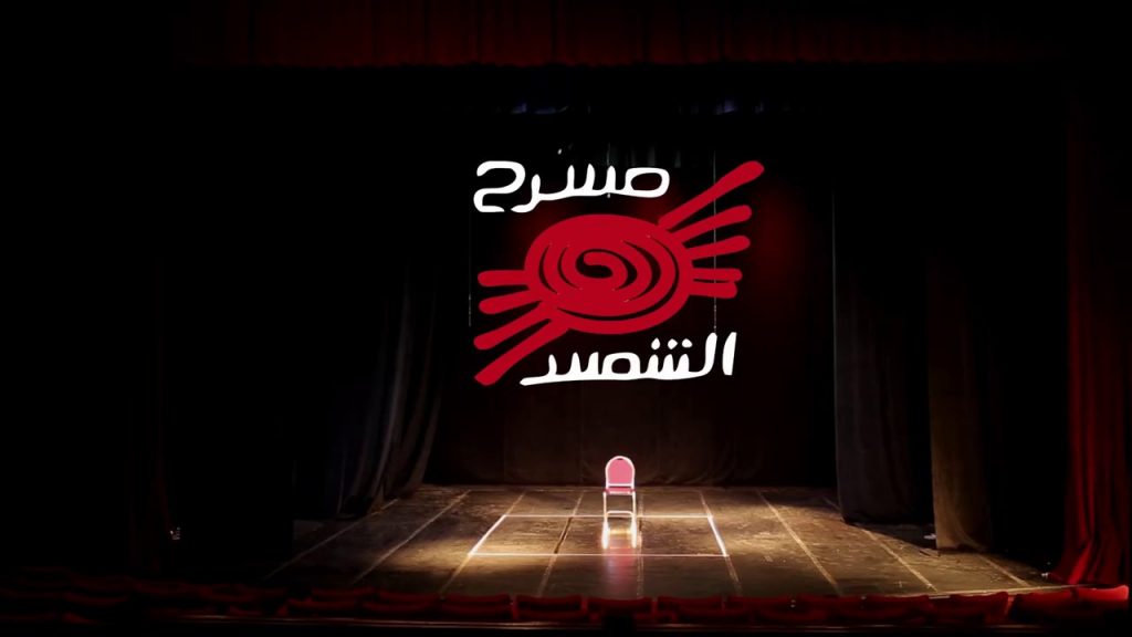 مهرجان إيزيس الدولي للمسرح ينظم ورشة لإعداد الممثل 1 maxresdefault1714918204