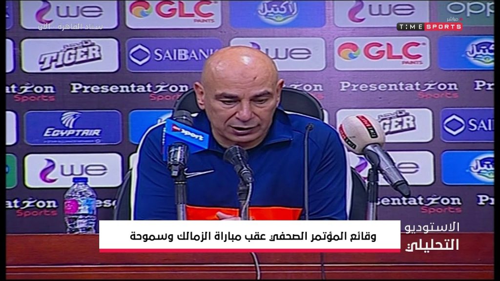 المدير الفني لسموحة: التركيز والإصرار والعمل الجماعي وراء الفوز على الزمالك 1 maxresdefault1714935909