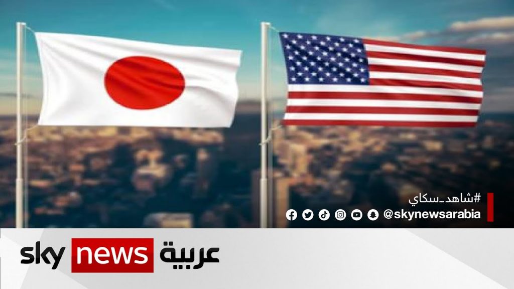 الحكومة اليابانية: وصف بايدن لبلادنا بأنها "كارهة للأجانب" أمر "مؤسف" 1 maxresdefault1715070424