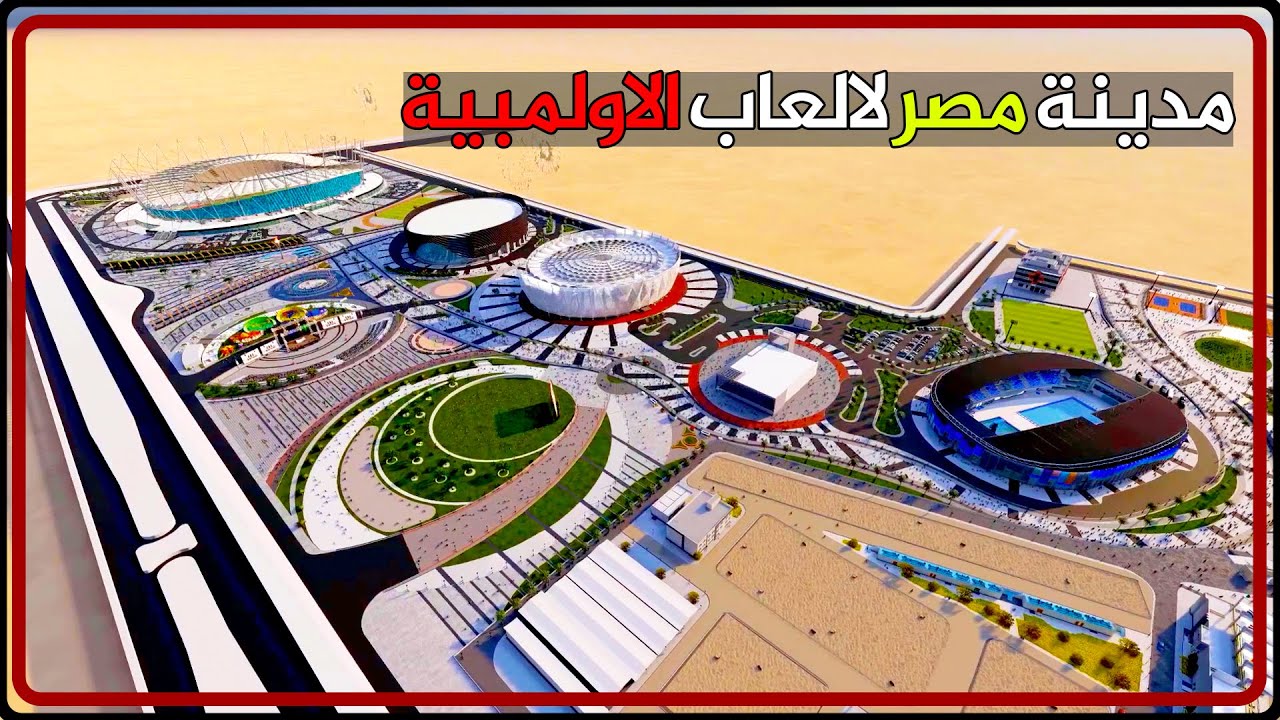 ختام فعاليات مهرجان عروض السيارات الرياضية بالمدينة الرياضية بالعاصمة الإدارية الجديدة 1