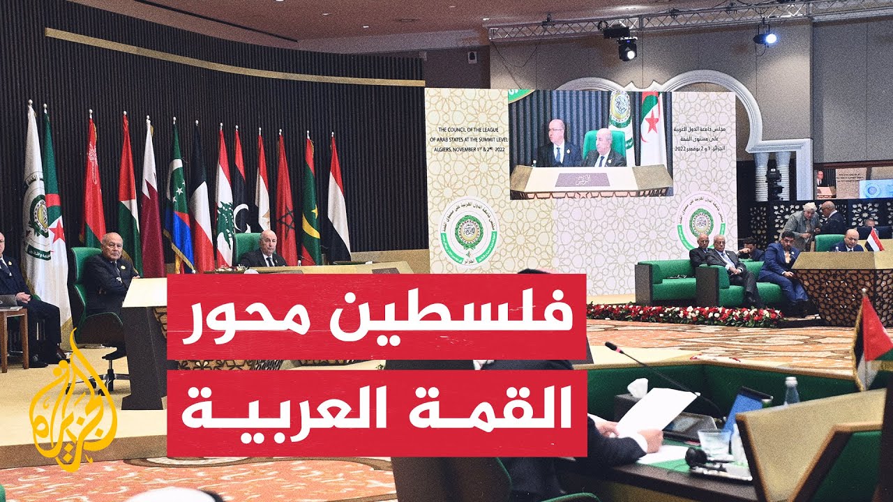 أمين عام "المحامين العرب": نعول على القمة العربية لدعم القضية الفلسطينية.. ونثمن دور مصر 1