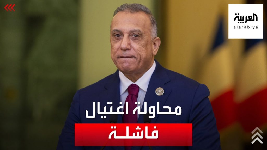 إدانات أوروبية لمحاولة اغتيال ........... إضافة أولى وأخيرة 1 maxresdefault1715786643