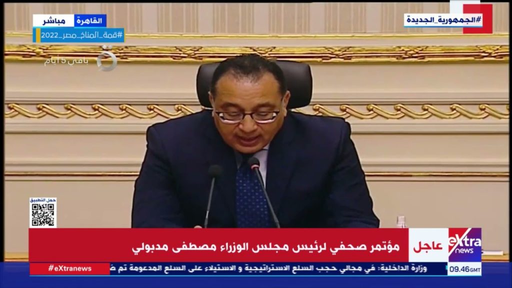 المشاط:الحكومة اتخذت إجراءات تعزز استقرار الاقتصاد الكلي وتحفز بيئة الاستثمار 1 maxresdefault1715861704