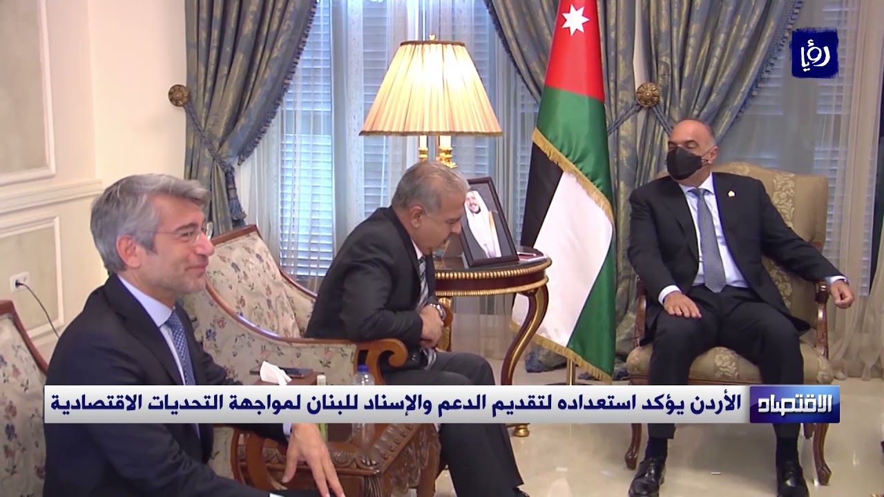 الأردن يؤكد استعداده لتقديم الدعم والإسناد اللازم في البحث عن مروحية الرئيس الإيراني 1