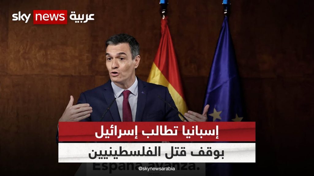 "نيويورك تايمز": اعتراف إسبانيا والنرويج وإيرلندا بالدولة الفلسطينية يُزيد من عزلة إسرائيل دوليًا 1 maxresdefault1716368584