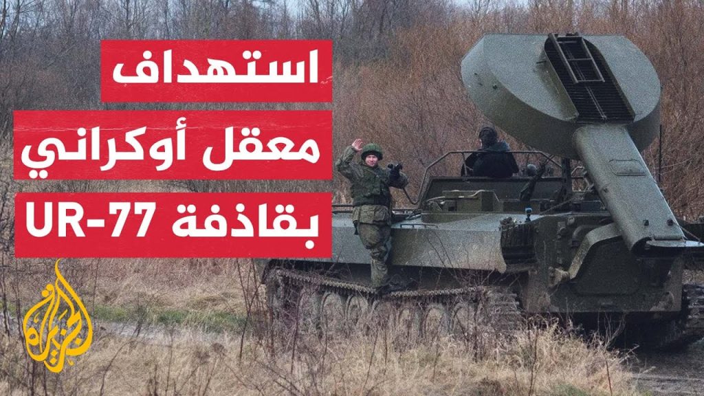 المدفعية الروسية تدمر معقلا للقوات الأوكرانية في خاركوف 1 maxresdefault1716371345