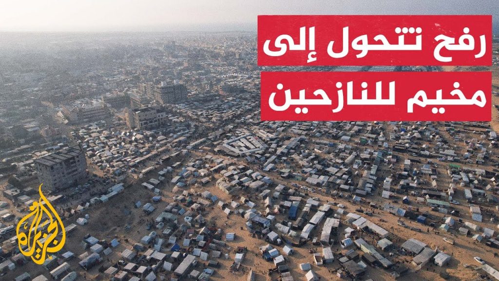 "الإغاثة الطبية الفلسطينية": قصف خيام النازحين في مدينة رفح فاقم الأزمة الصحية بقطاع غزة 1 maxresdefault1716805264