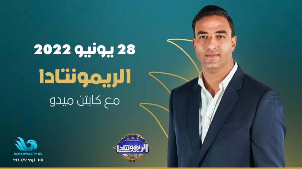 تعيين بدر حامد رئيسا لقطاعات الناشئين بنادي الزمالك 1 maxresdefault1716992043