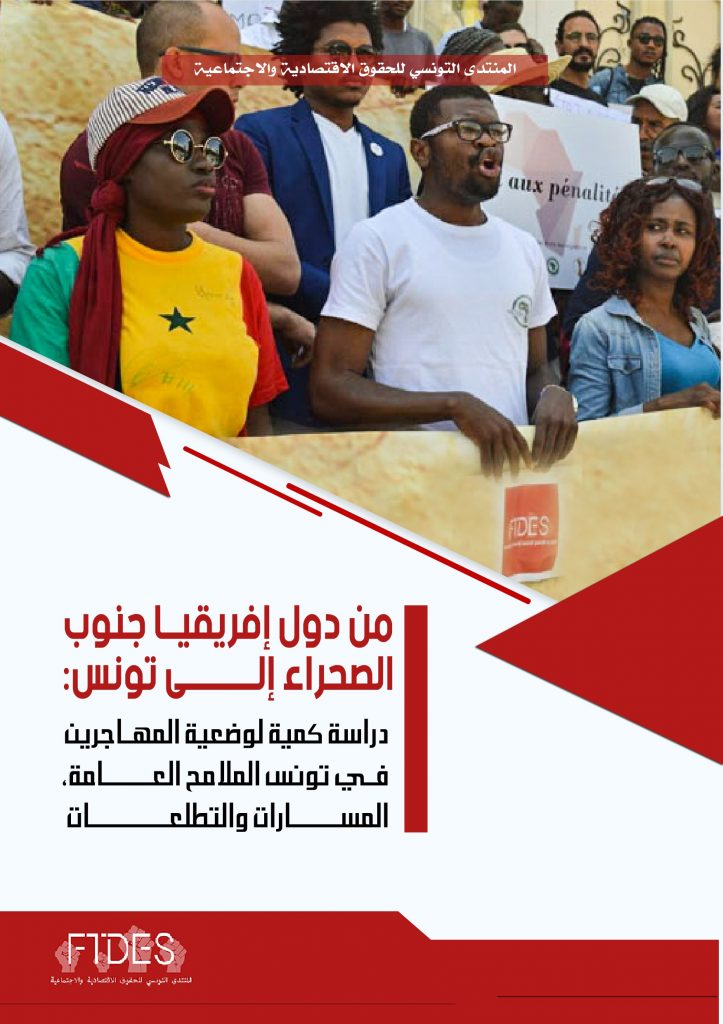 منظمة المرأة العربية تناقش دراسة عن واقع زوجات المهاجرين المتروكات في 5 دول عربية 1 page de garde 0021716299763