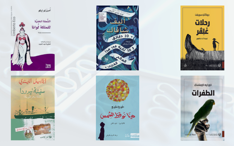 أبو الغيط: تزايد الكتب المترجمة من اللغة العربية في الصين تكريس جيد للتفاعل الحضاري والثقافي 1 أفضل روايات 2020 المترجمة إلى العربية ترشيحات غير اعتيادية 11717003263