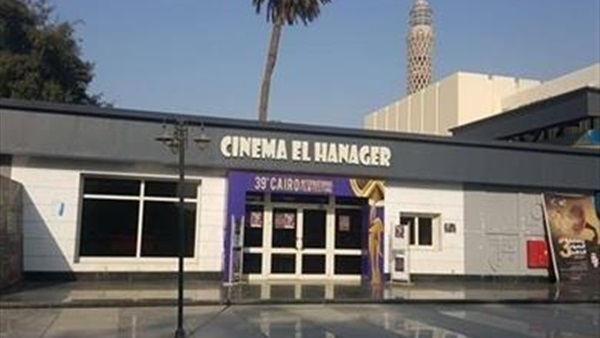 غدا.. "القومي للسينما" يعرض 3 أفلام بالأوبرا ضمن فعاليات نادي السينما المستقلة 1 سينما الهناجر1715356564