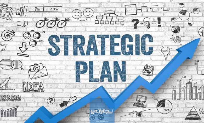 ما هو مفهوم التخطيط الاستراتيجي؟ أنواع ومراحل وأهمية وضع خطة استراتيجية1714973765