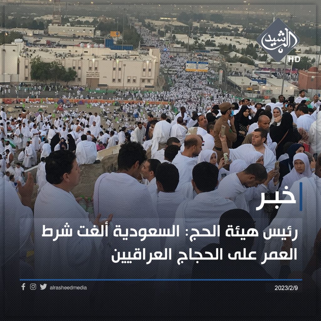 رئيس هيئة الحج والعمرة العراقية يشيد بتعامل السعودية مع كبار السن من الحجاج 1 خبر 61719206045