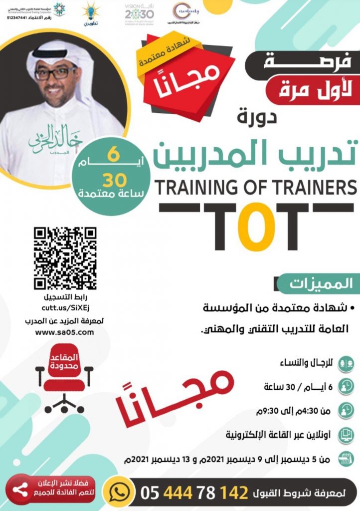 "كاف" يعتمد دورات تدريبية في مصر لرخص المدربين بينها "المسار السريع" 1 دورات 871718402285