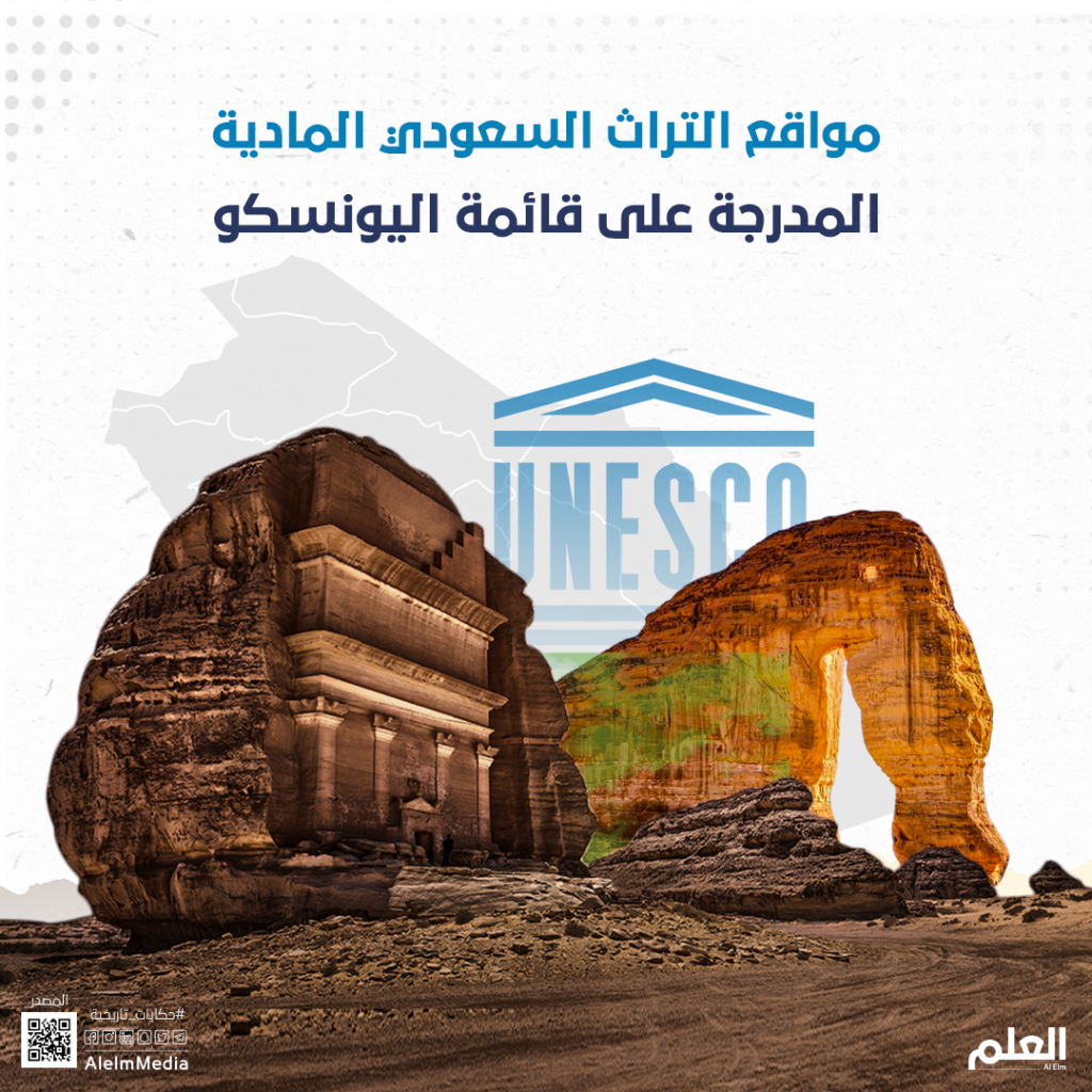 اليونسكو ترغب في وضع معلم أثري بريطاني على قائمة التراث العالمي المهدد بالخطر 1 مواقع التراث السعودي المادية 1719311703
