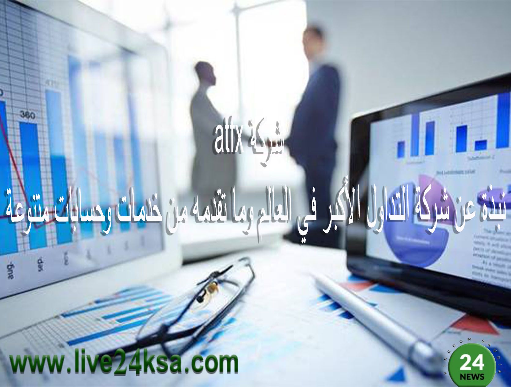 جلوبال (6): شركة ATFX تقوم بدمج PriceOn™ من TraderTools لتعزيز كفاءة التداول للمجموعة العالمية 1 0abcc96fe65c6df6f76bc5add3c80f391718616783