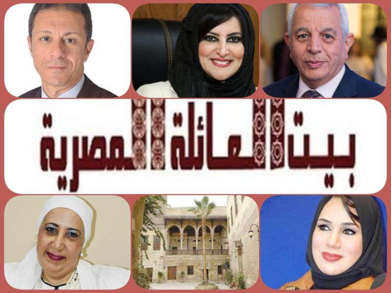 بيت العائلة المصرية يناقش "الشباب والجمهورية الجديدة" بقصر الأمير طاز 1 10436151718108767