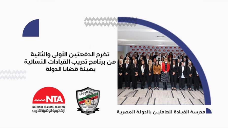 "الوطنية للتدريب" تدعو خريجيها للمشاركة في ورشة عمل لتلقي أي مقترحات ومشروعات في مجال ترشيد الطاقة 1 10663171719437583