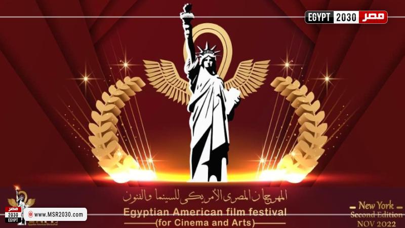 المهرجان المصري الأمريكي للسينما يطلق مسابقة "إبداع وأجيال" ضمن دورته الرابعة 1 126143 W1718064542