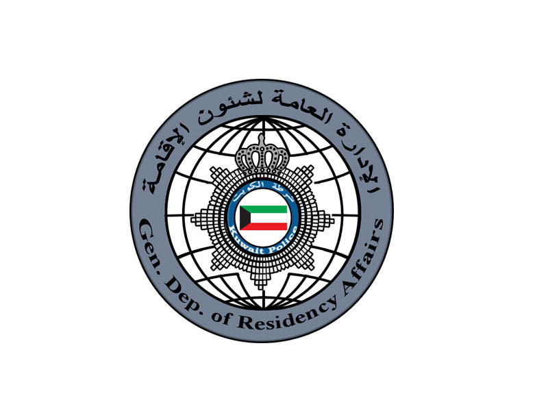 الداخلية الكويتية : تنفيذ خطة أمنية شاملة لضبط مخالفي الإقامة بعد انتهاء مهلة توفيق الأوضاع 1