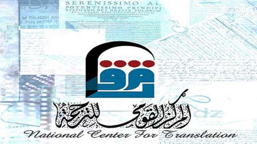 مدير القومي للترجمة ل(أ ش أ): تنظيم حفل توزيع جوائز المركز في الأول من يوليو المقبل 1 146367643516207571231718530983