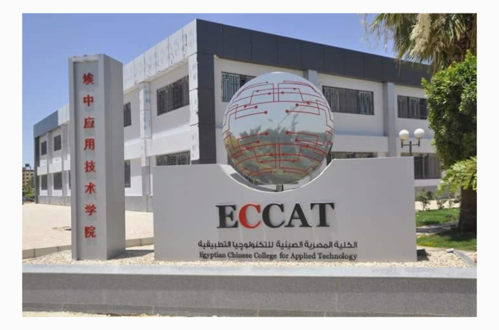 "جامعة السويس": 95.29% النسبة العامة للنجاح بالكلية المصرية الصينية للتكنولوجيا التطبيقية 1 153006101718529783