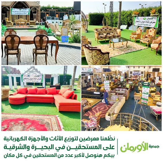 "تضامن الشرقية": معرض مجاني لتوزيع الأثاث المنزلي على الأسر الأولى بالرعاية 1 16637910197161719494045