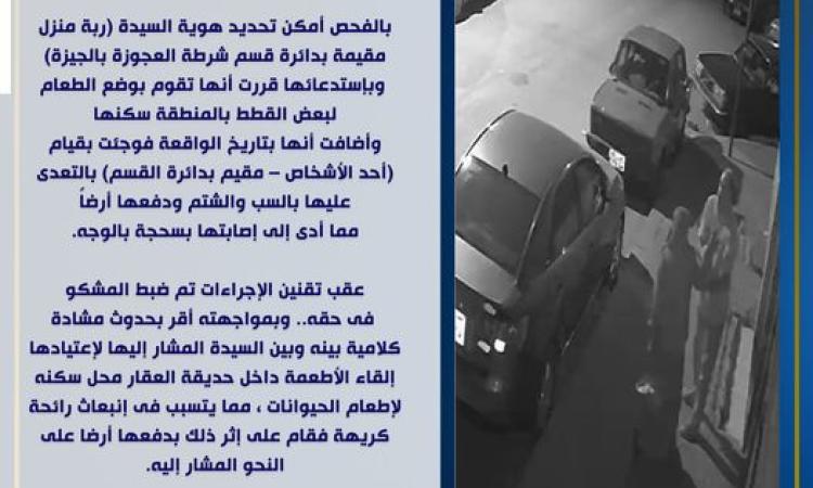 كشف ملابسات تداول فيديو عبر موقع "فيس بوك" تضمن قيام شخص بإطلاق أعيرة نارية بالقليوبية 1 168104988801719565624